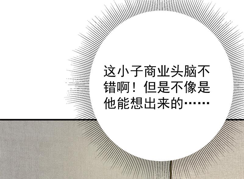 都是黑絲惹的禍2 - 第二季 第193話 新任學生會長是熟人(1/2) - 4