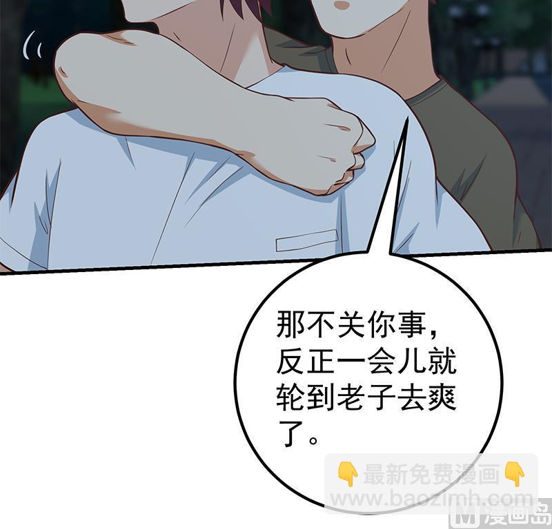 都是黑丝惹的祸2 - 第二季 第195话 钟婉被拖入了小树林！！(1/2) - 4