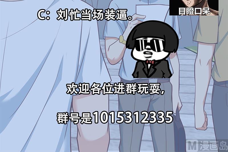 都是黑絲惹的禍2 - 第二季 第203話 鍾婉的秘密(2/2) - 2