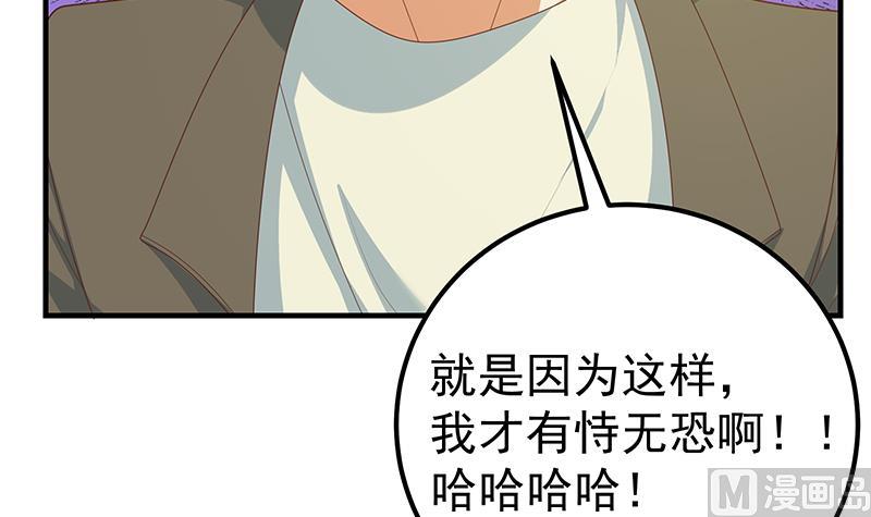 都是黑絲惹的禍2 - 第二季 第213話 我給你看個寶貝(1/2) - 5