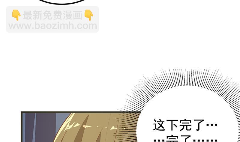 都是黑絲惹的禍2 - 第二季 第217話 劉忙出事了！(1/2) - 4