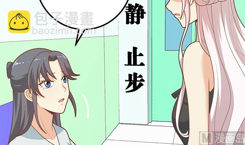 都是黑絲惹的禍2 - 第二季 第219話 噁心的發言(1/2) - 4