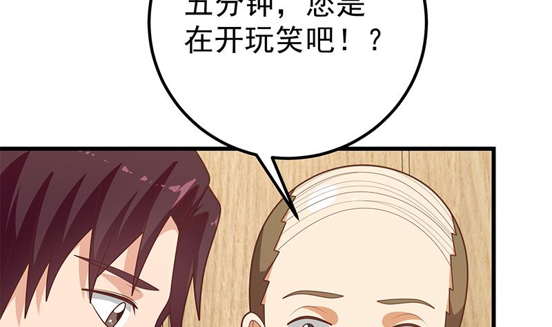 都是黑絲惹的禍2 - 第二季 第223話 又要開始裝逼了(2/2) - 3