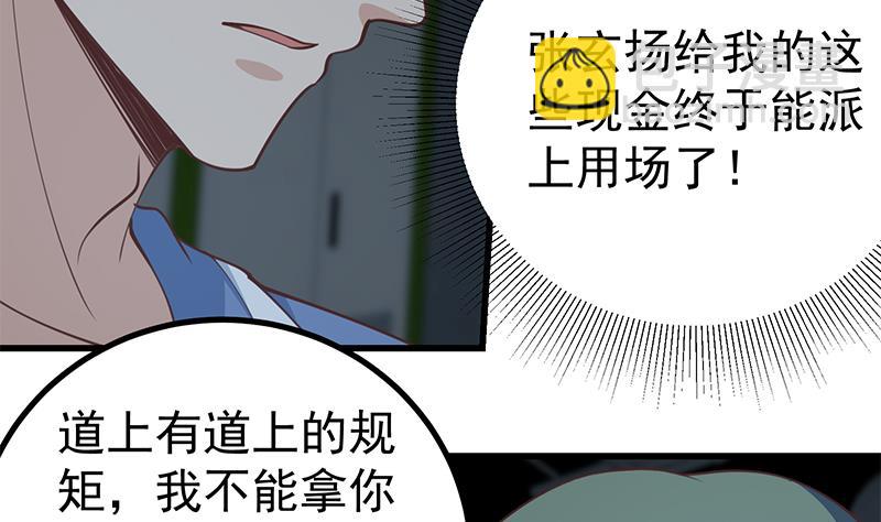 都是黑絲惹的禍2 - 第二季 第237話 滿地都是錢(1/2) - 4