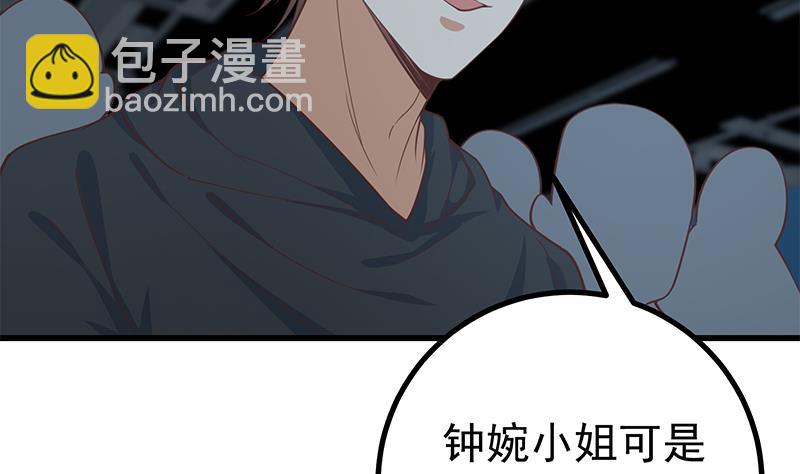 都是黑絲惹的禍2 - 第二季 第237話 滿地都是錢(1/2) - 8