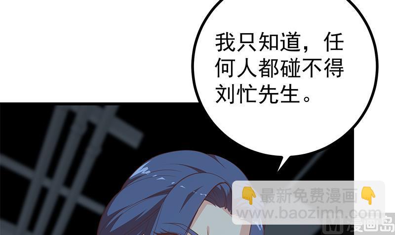 都是黑絲惹的禍2 - 第二季 第239話 黑絲長腿來救場！(1/2) - 3