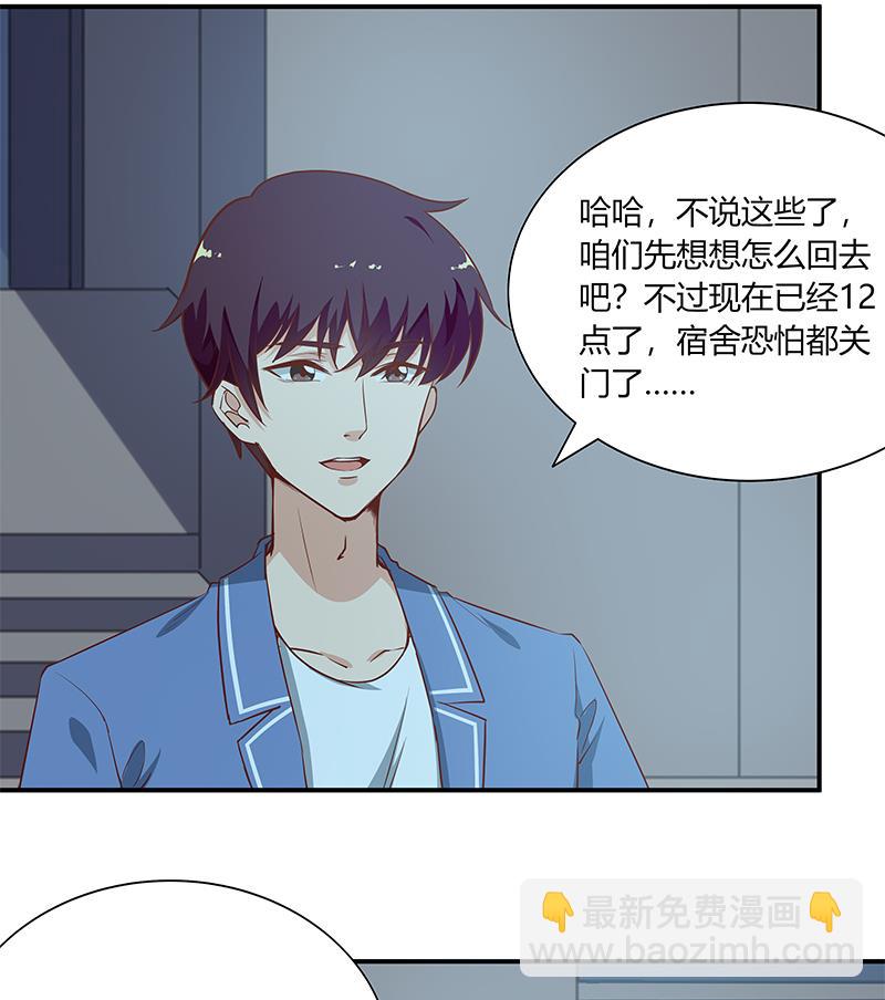 都是黑絲惹的禍2 - 第二季 第25話 上牀來吧 - 2