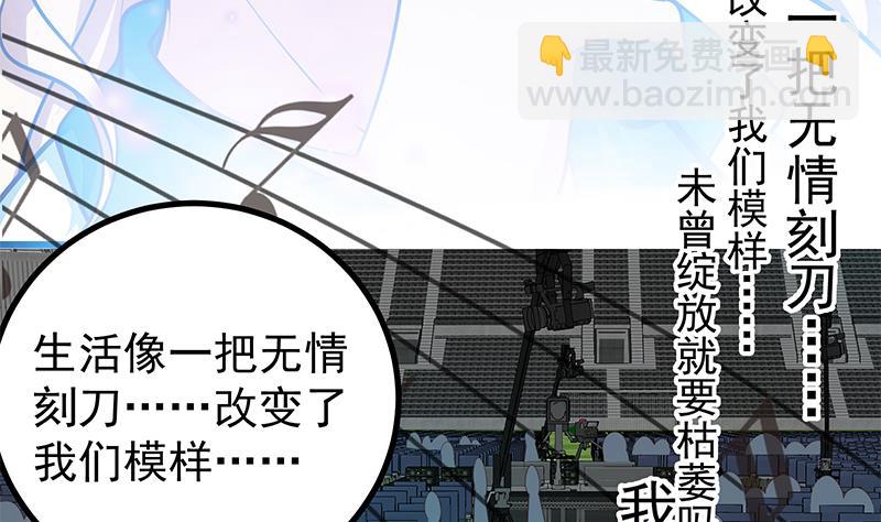 都是黑丝惹的祸2 - 第二季 第245话 打破历史的高度！(1/2) - 2