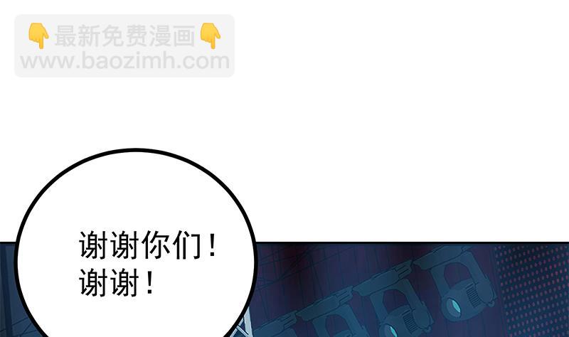 都是黑丝惹的祸2 - 第二季 第245话 打破历史的高度！(1/2) - 4