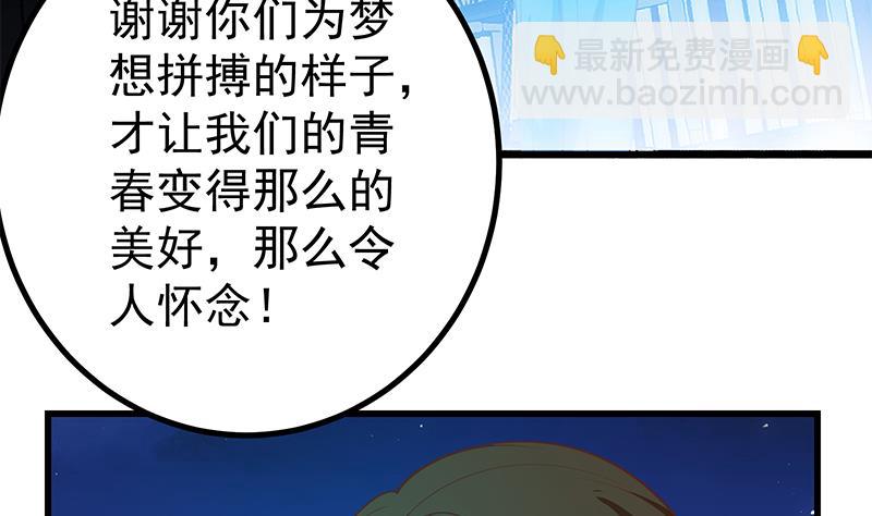 都是黑絲惹的禍2 - 第二季 第245話 打破歷史的高度！(1/2) - 6