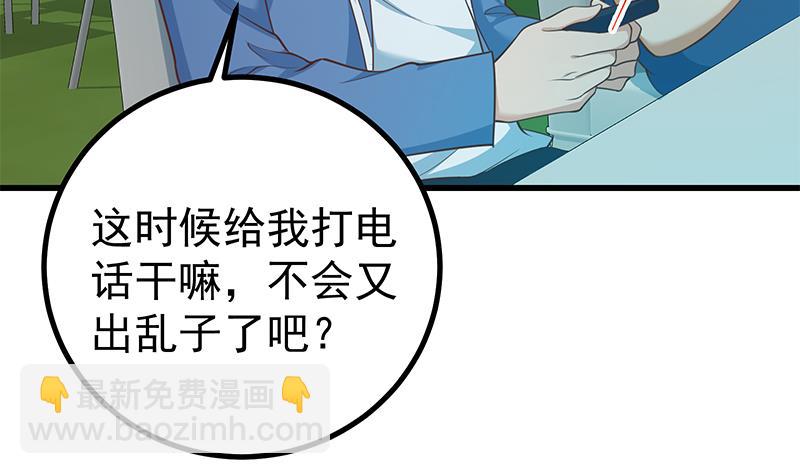 都是黑絲惹的禍2 - 第二季 第245話 打破歷史的高度！(1/2) - 4