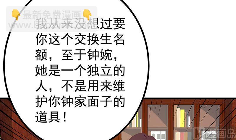 都是黑絲惹的禍2 - 第二季 第249話 正面交鋒(1/2) - 2