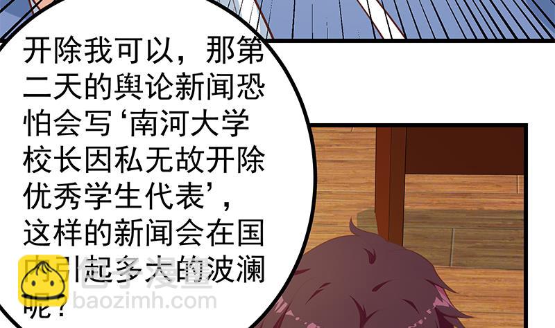 都是黑絲惹的禍2 - 第二季 第249話 正面交鋒(1/2) - 7