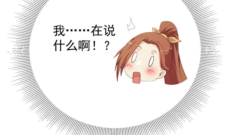 都是黑絲惹的禍2 - 第二季 第251話 林露的心意(1/2) - 8