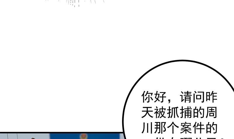 都是黑絲惹的禍2 - 第二季 第251話 林露的心意(1/2) - 8