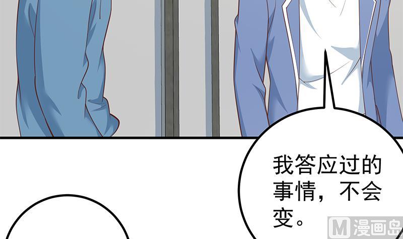 都是黑絲惹的禍2 - 第二季 第253話 我們講道義！(1/2) - 8