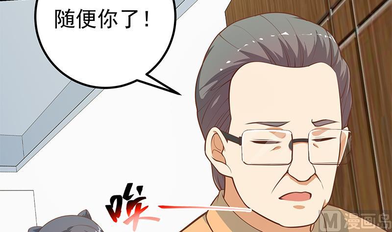 都是黑丝惹的祸2 - 第二季 第257话 逮捕周川！(1/2) - 7