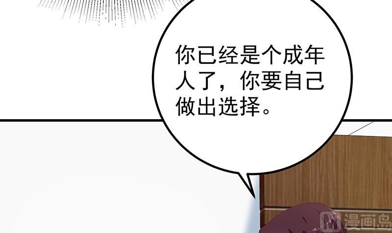 都是黑絲惹的禍2 - 第二季 第257話 逮捕周川！(1/2) - 1