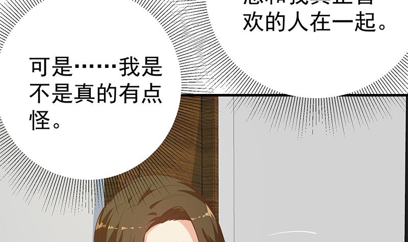 都是黑絲惹的禍2 - 第二季 第261話 沈傾城的煩惱(1/2) - 2