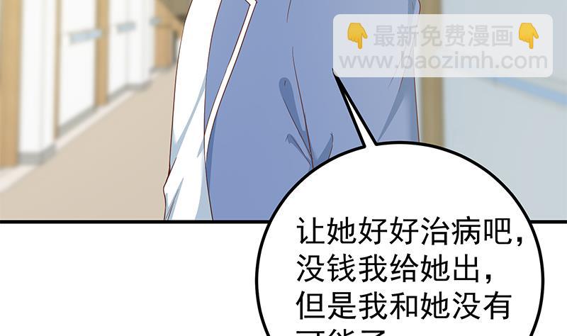 都是黑丝惹的祸2 - 第二季 第269话 不一样的路(1/2) - 1