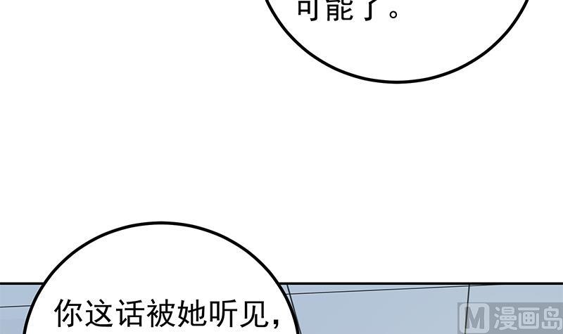 都是黑丝惹的祸2 - 第二季 第269话 不一样的路(1/2) - 2