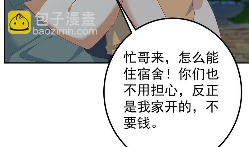 都是黑絲惹的禍2 - 第二季 第273話 李勝利的小卡片(1/2) - 1