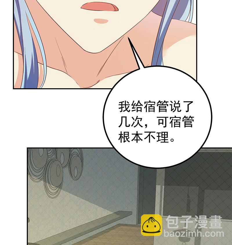 都是黑絲惹的禍2 - 第二季 第279話 奈姐的心事(1/2) - 8