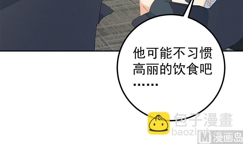 都是黑絲惹的禍2 - 第二季 第279話 奈姐的心事(2/2) - 4