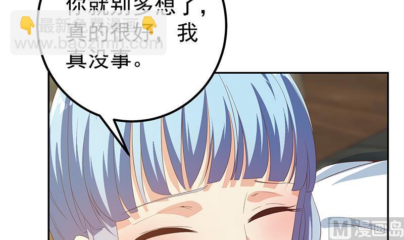 都是黑絲惹的禍2 - 第二季 第279話 奈姐的心事(1/2) - 1