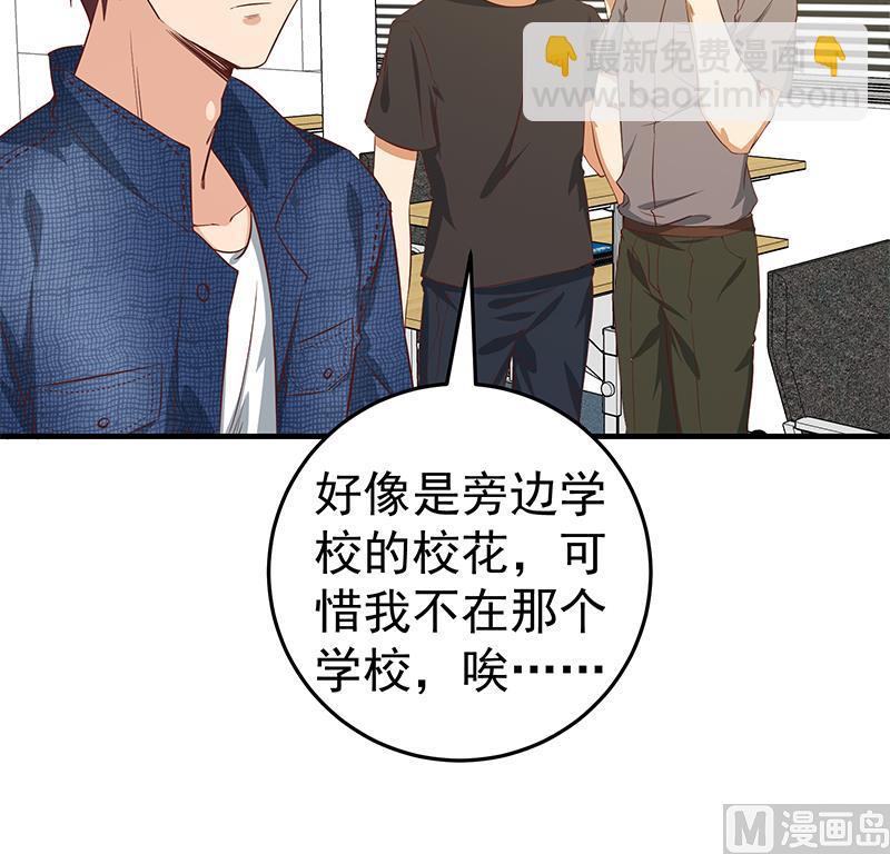 都是黑絲惹的禍2 - 第二季 第29話 情敵現身！ - 4