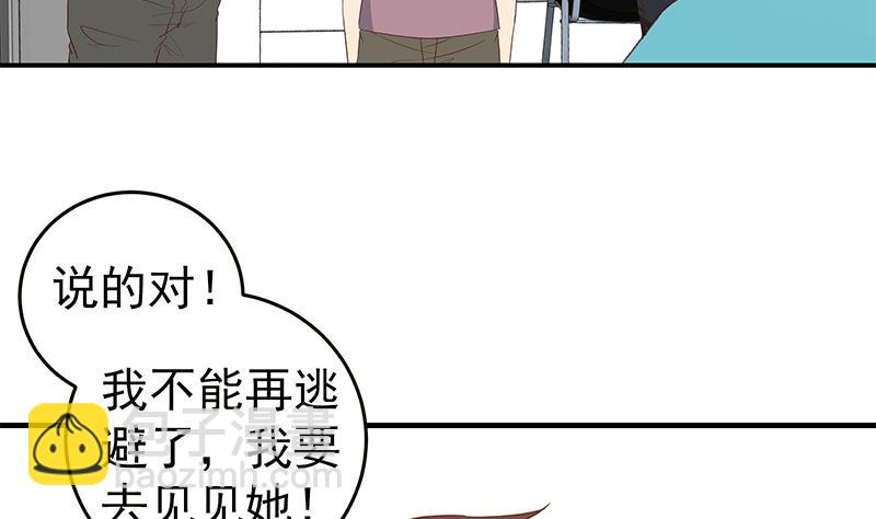 都是黑絲惹的禍2 - 第二季 第29話 情敵現身！ - 7