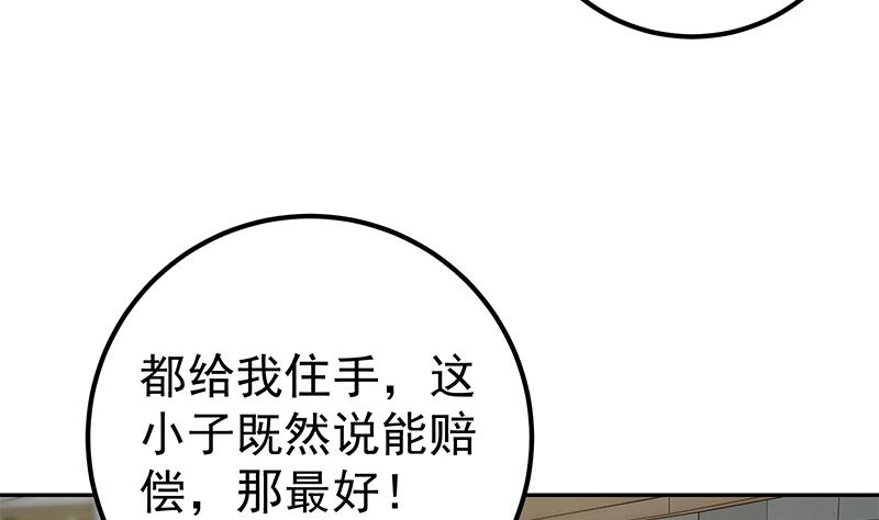 都是黑丝惹的祸2 - 第二季 第281话 一巴掌一万！(1/2) - 3