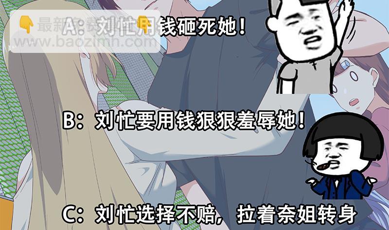 都是黑絲惹的禍2 - 第二季 第281話 一巴掌一萬！(2/2) - 2