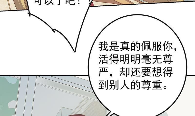 都是黑丝惹的祸2 - 第二季 第283话 四万脱你衣服(1/2) - 5