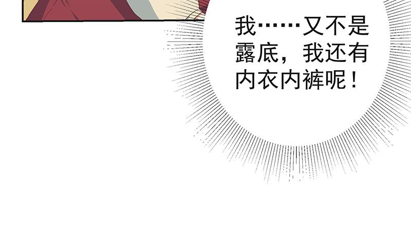 都是黑絲惹的禍2 - 第二季 第283話 四萬脫你衣服(1/2) - 6