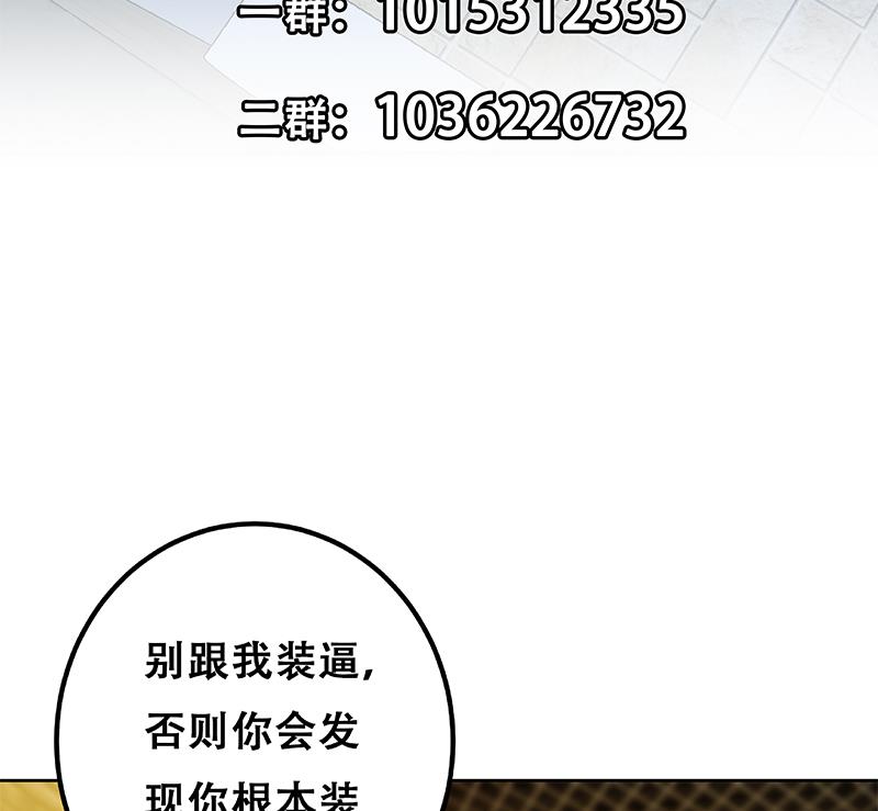 都是黑丝惹的祸2 - 第二季 第285话 刘忙的心机(1/2) - 1