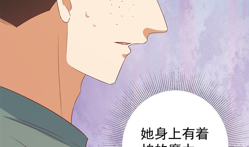 都是黑絲惹的禍2 - 第二季 第287話 黑絲主任在我房間？(1/2) - 2