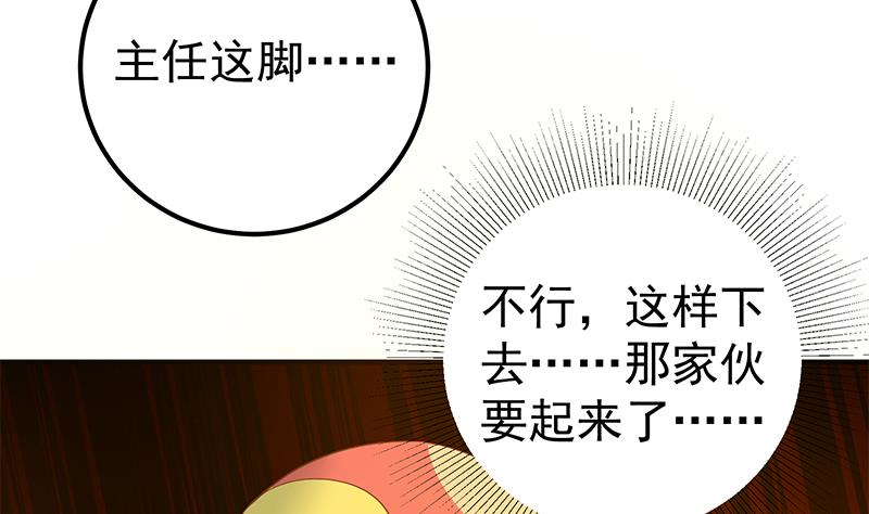 都是黑丝惹的祸2 - 第二季 第289话 我身体不太好呀(1/2) - 3