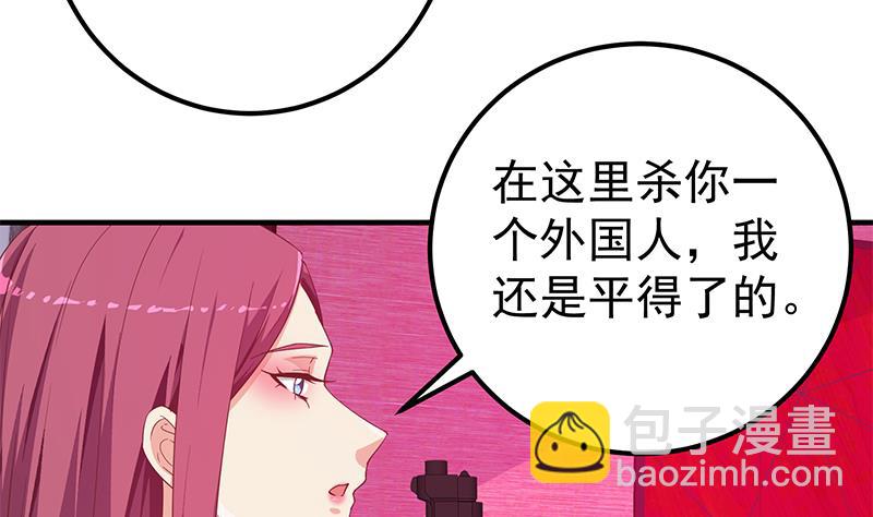 第二季 第293话 桃色试炼21