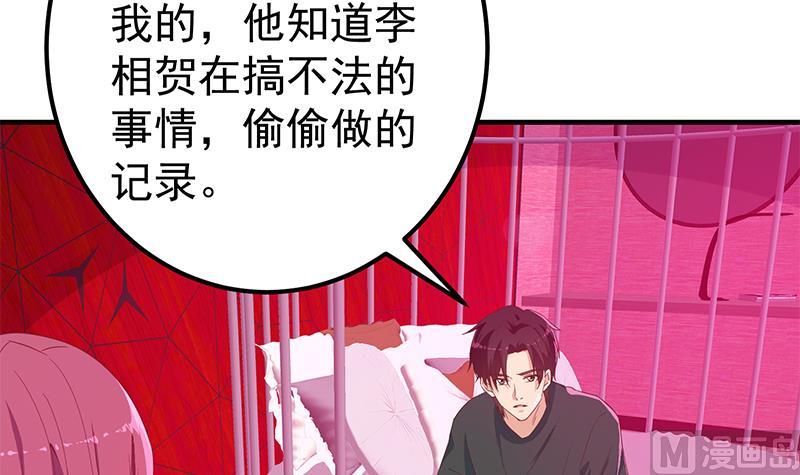 都是黑絲惹的禍2 - 第二季 第293話 桃色試煉(1/2) - 7