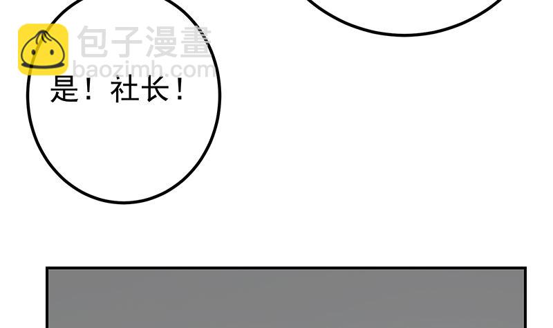 都是黑絲惹的禍2 - 第二季 第295話 差一點就涼(1/2) - 6