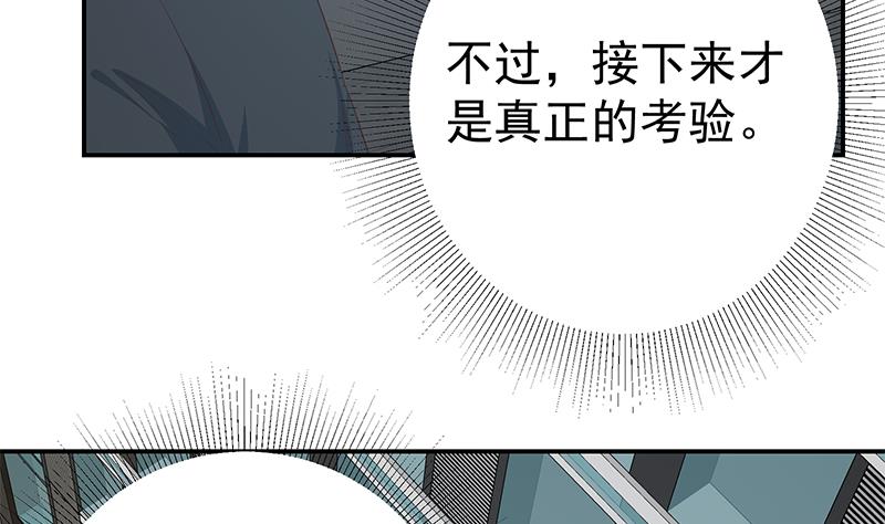 都是黑絲惹的禍2 - 第二季 第297話 命懸一線(1/2) - 8