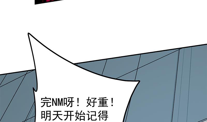 都是黑絲惹的禍2 - 第二季 第297話 命懸一線(2/2) - 3