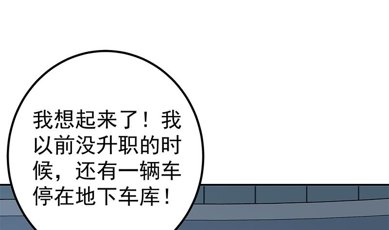 都是黑絲惹的禍2 - 第二季 第299話 果然在這裡！(1/2) - 6