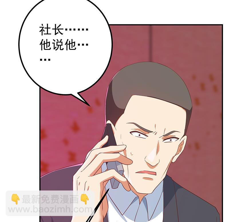 都是黑丝惹的祸2 - 第二季 第303话 交锋开始！(1/2) - 2