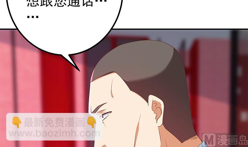 都是黑丝惹的祸2 - 第二季 第303话 交锋开始！(1/2) - 1