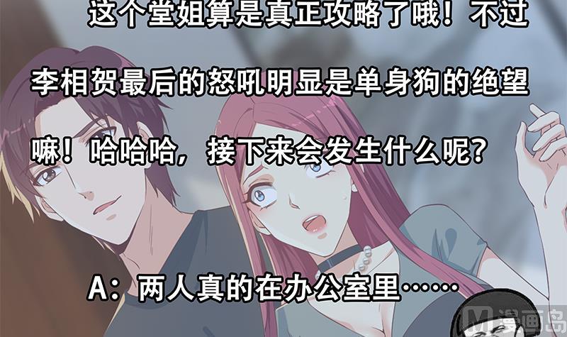 都是黑絲惹的禍2 - 第二季 第305話 她是我女人(2/2) - 2