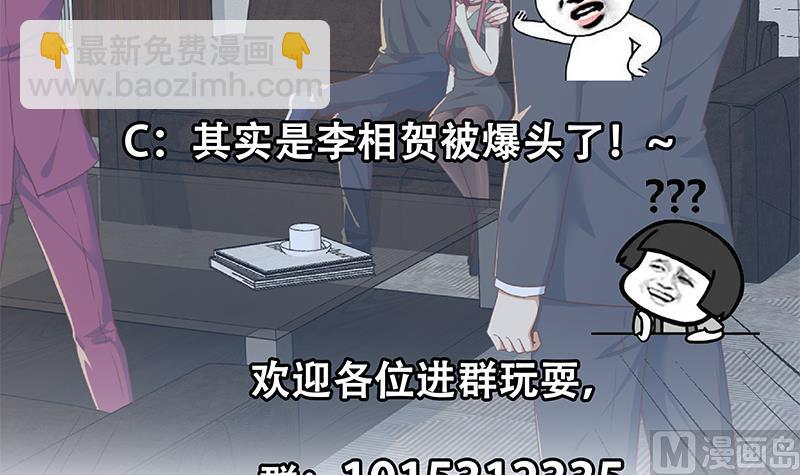 都是黑絲惹的禍2 - 第二季 第307話 槍聲！(2/2) - 1