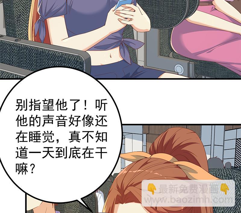 都是黑丝惹的祸2 - 第二季 第313话 完美知性的女人(1/2) - 2