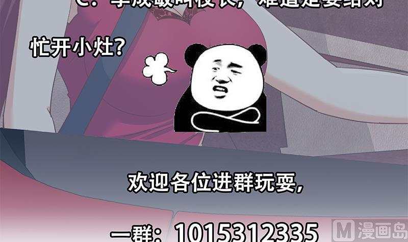 都是黑絲惹的禍2 - 第二季 第313話 完美知性的女人(2/2) - 2